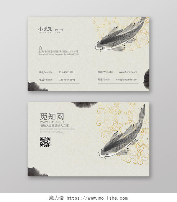 中国风名片锦鲤中国风水墨画诗意创意高档名片卡片